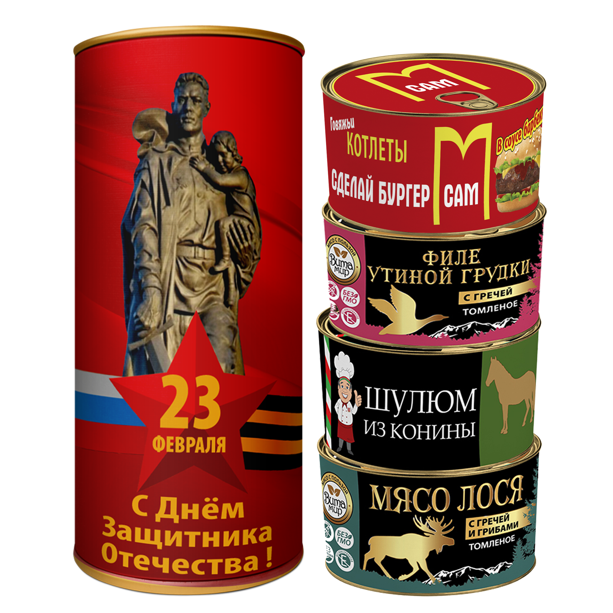 Подарочный набор папе №1 "С Днем защитника Отечества" ТУБУС