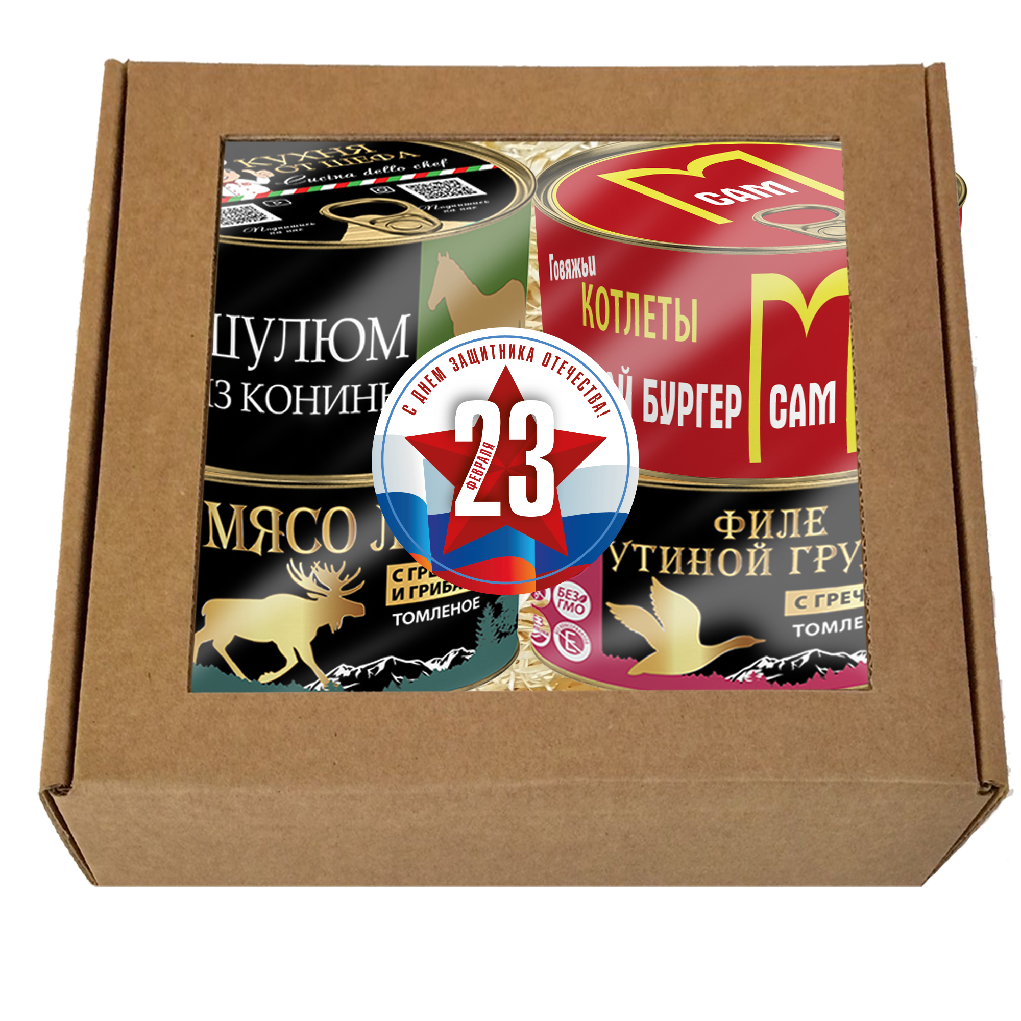 Подарочный набор папе №1 "С Днем защитника Отечества"