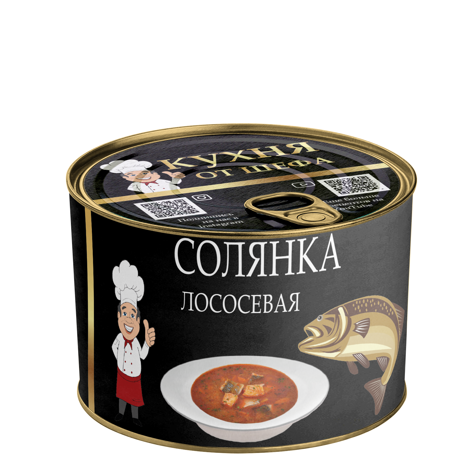Солянка лососевая из горбуши Кухня от шефа 525г
