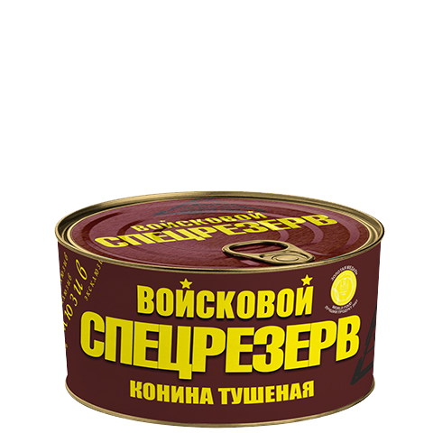 Конина тушеная Войсковой СПЕЦРЕЗЕРВ 325г